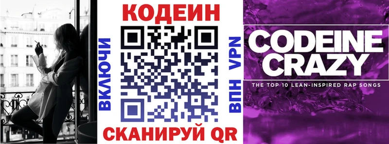 закладка  mega рабочий сайт  Кодеиновый сироп Lean напиток Lean (лин)  Коряжма 