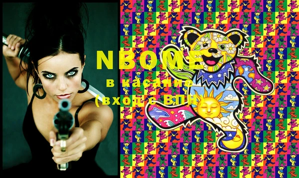 марки nbome Балабаново